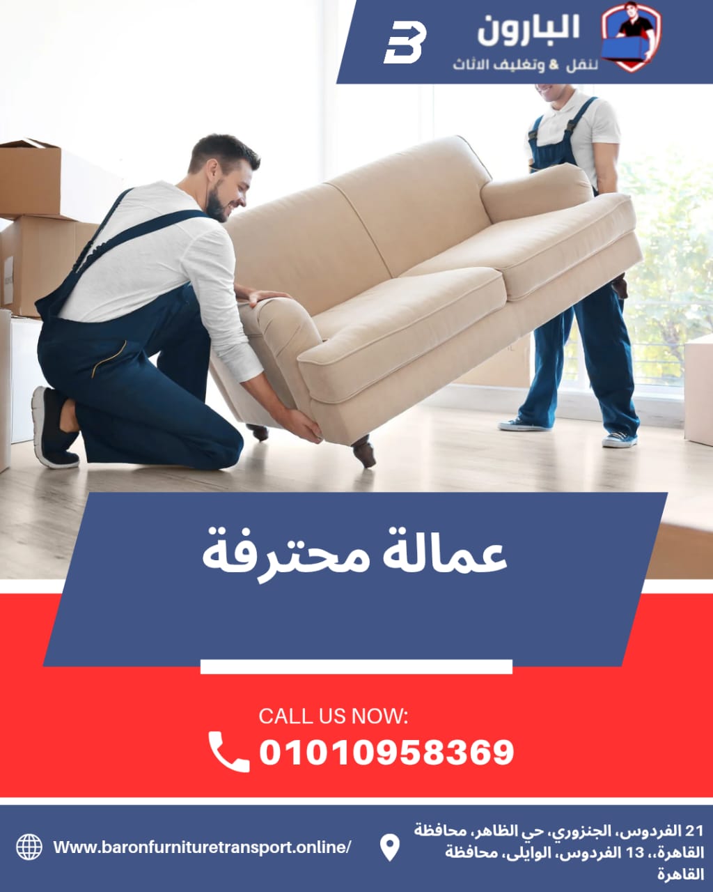 عمالة محترفة