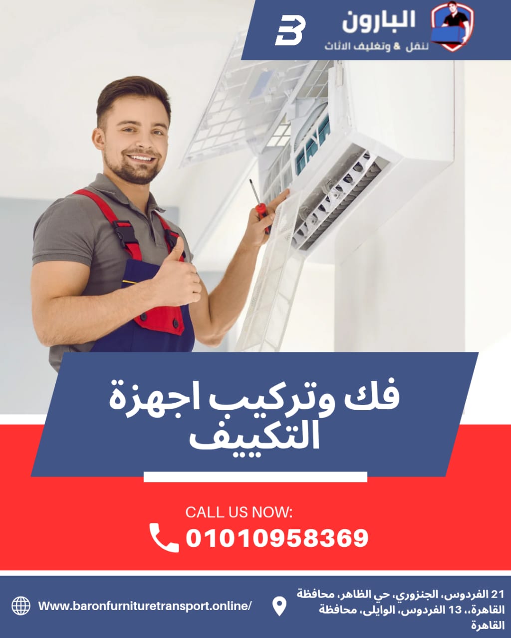 أجهزة التكييف